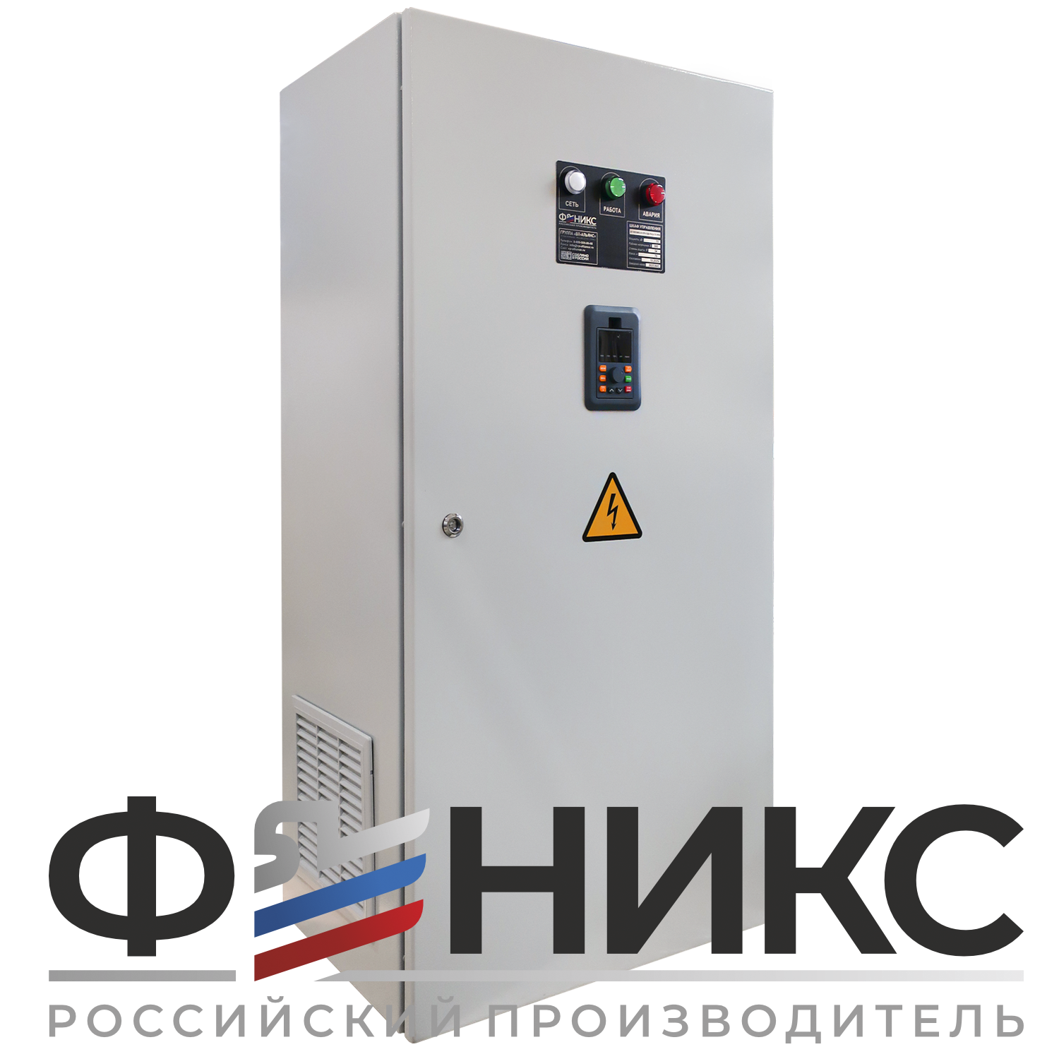 Шкаф управления ШУ-ФЕНИКС-О-1ПЧ-1ЭД-45-0,4 У3 - Феникс